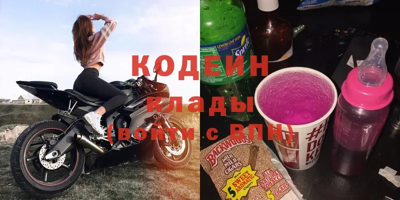 Кодеиновый сироп Lean напиток Lean (лин)  Ряжск 